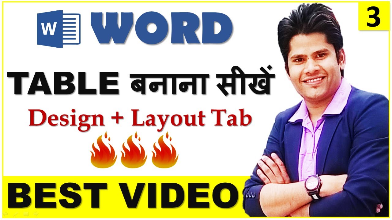 MS Word Insert Menu In Hindi | How to Insert Table | Complete Design & Layout Tab of table in detail