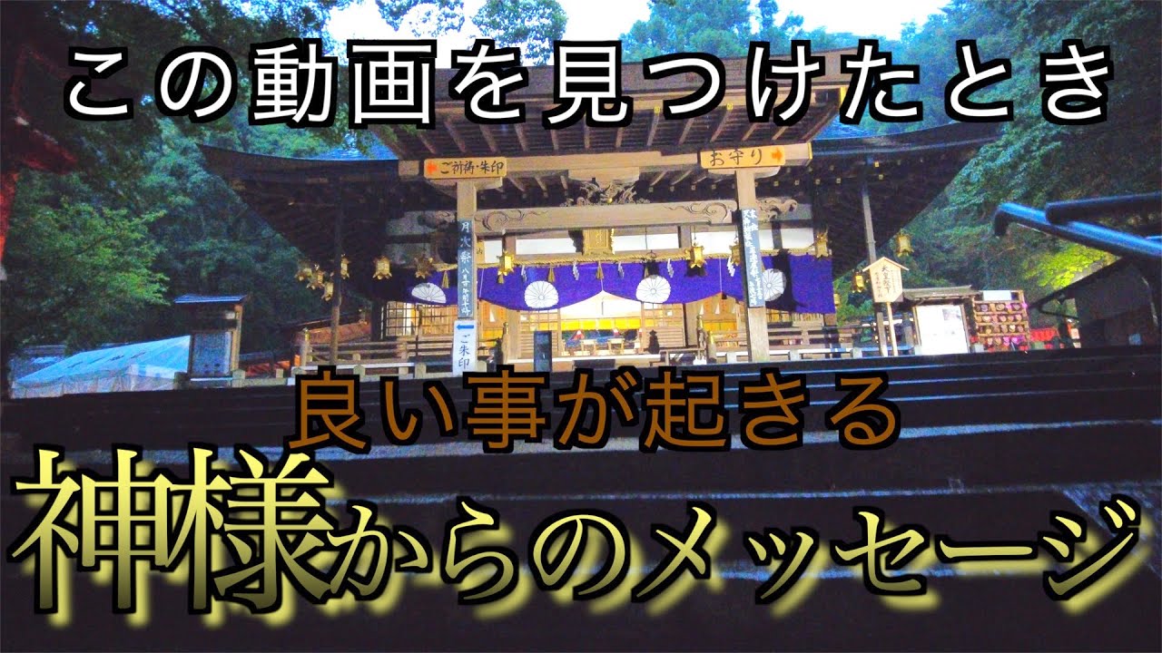 【枚岡神社】この動画に導かれたとき「急激に人生が好転し始める」元春日枚岡神社⛩Hiraoka Shrine
