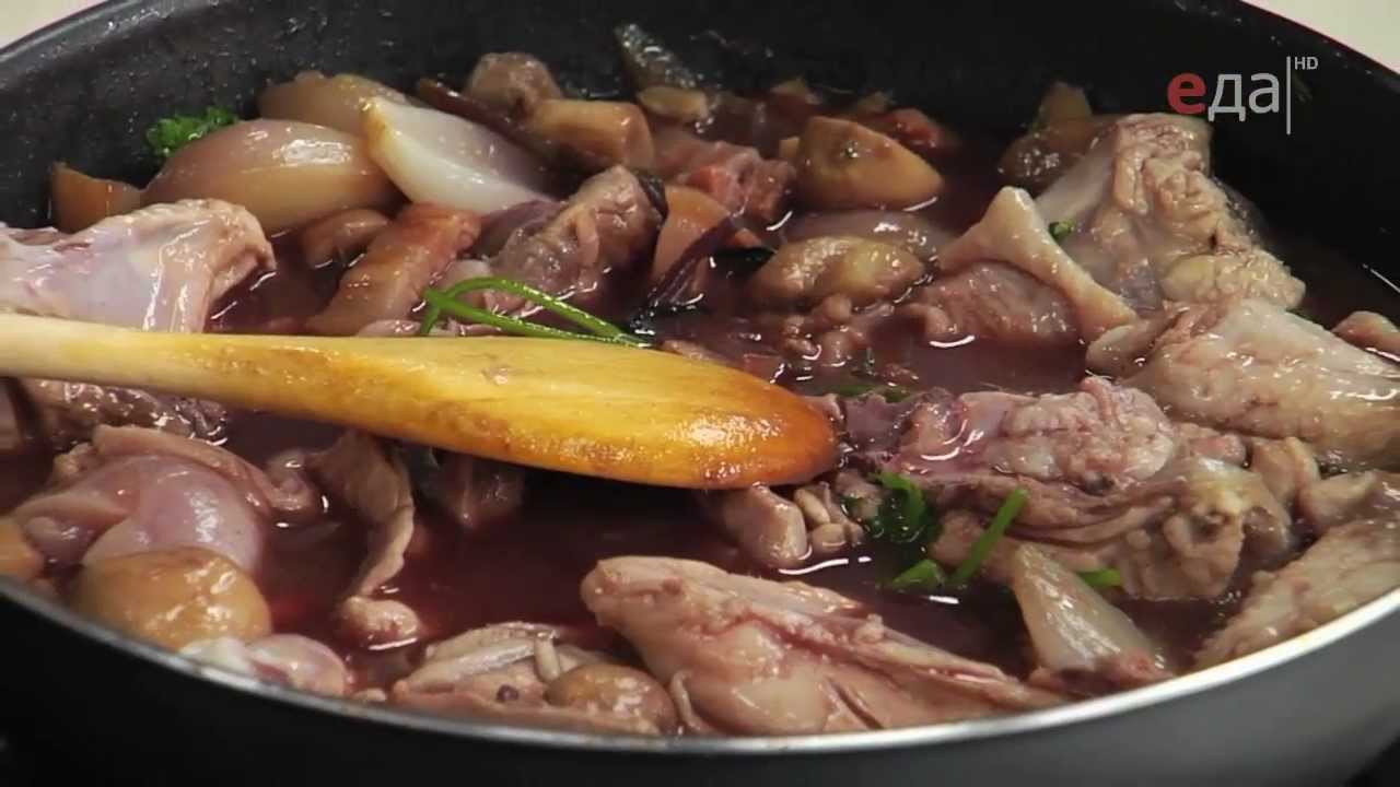 Кухня Франции. Кок-о-вэн («петух в вине»)