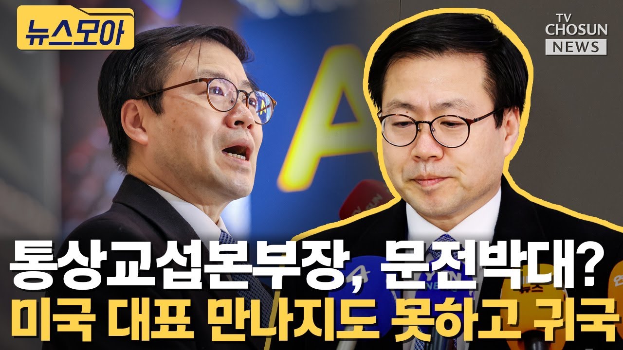 관세 협상 외교 참사에 현대차 초비상 [티조Clip]