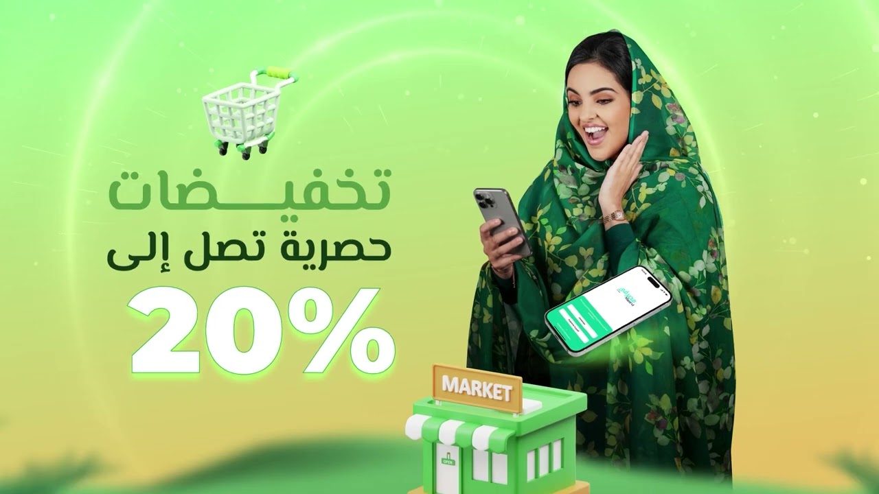 رمضان كريم مع مصرفي 🌙