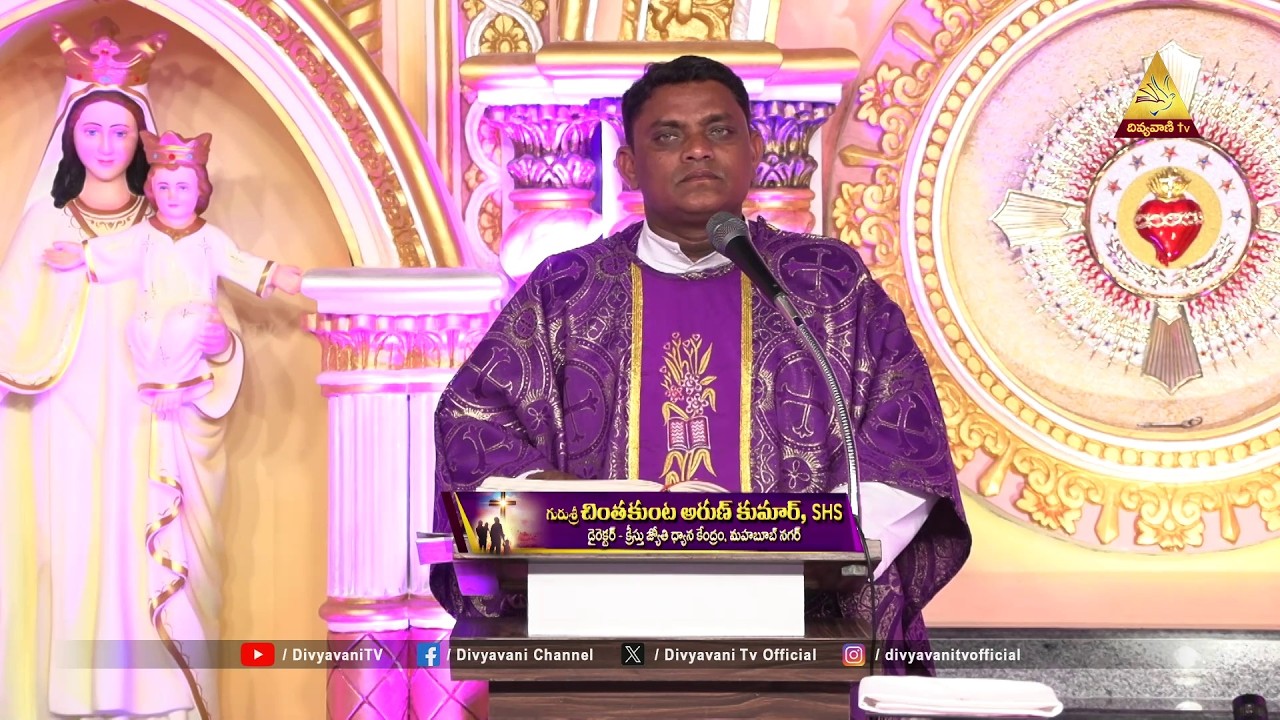 HOLY MASS | గురుశ్రీ.చింతకుంట అరుణ్ కుమార్ SHS | కల్వరి ప్రేమ - మానవాళిని రక్షించు ప్రేమ | 22 02 26