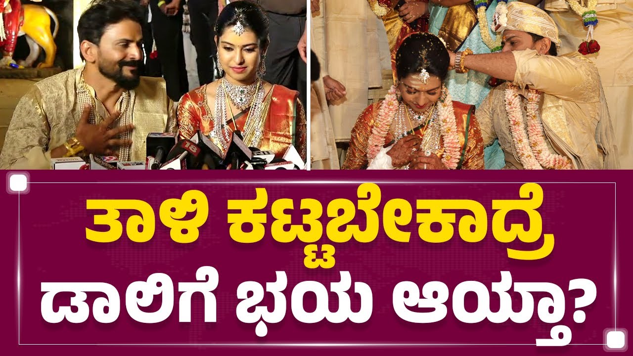 Daali Dhananjay : ಒಬ್ಬ ಕಲಾವಿದ ಬಾಗೋದೆ ಅಭಿಮಾನಿಗಳ ಪ್ರೀತಿಗೆ.. | Daali Dhananjay Fans |@FilmyFirstKannada