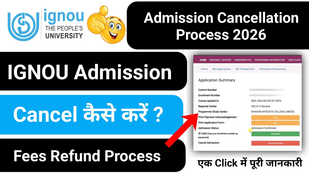IGNOU Admission Cancellation Process_IGNOU Admission Cancel कैसे करें_IGNOU Admission Cancel Refund