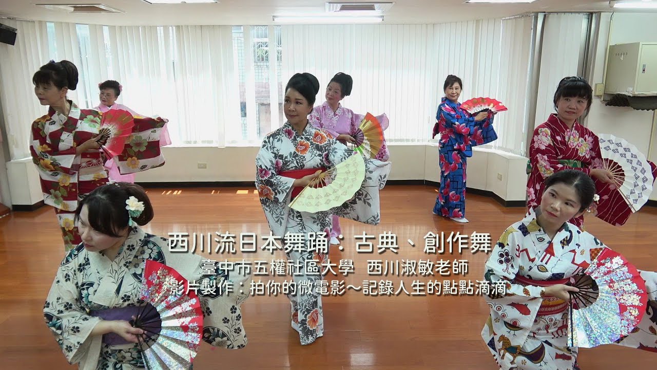 西川流日本舞踊：古典、創作舞