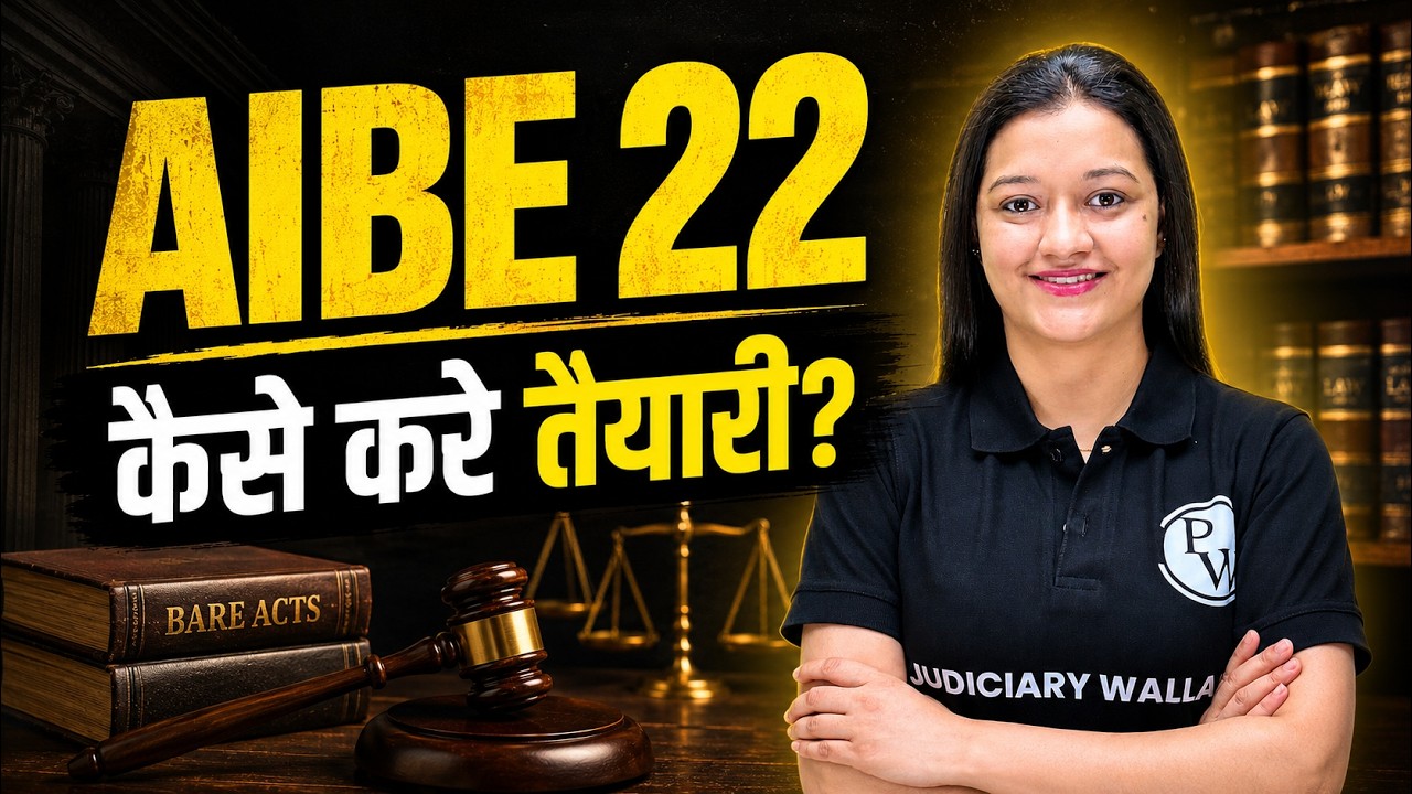 How To Prepare for AIBE 22 Exam | AIBE Exam Preparation 2026 | Judiciary By PW