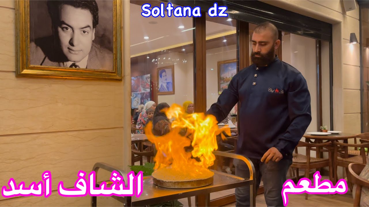 كيفاش كانت زيارتي انا و العائلة ✨ إلى مطعم 