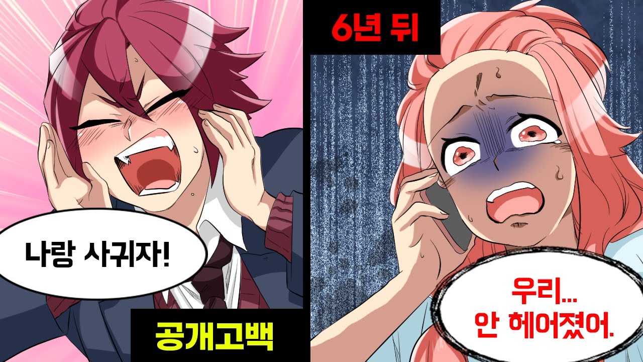 고등학교를 졸업하고 장거리 연애가 된 남자친구 → 나에게 알리지도 않고 다른 여자와의 청첩장이 도착했다...?!