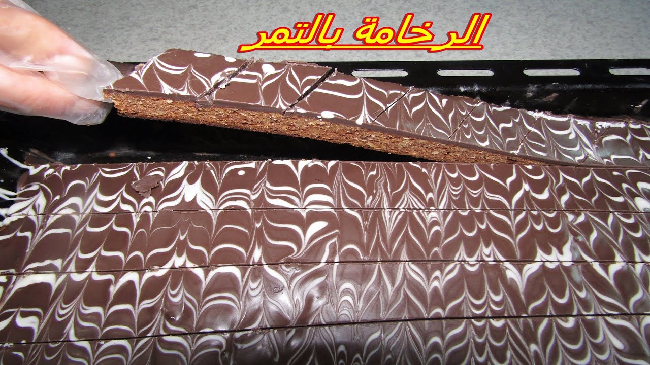حلويات العيد/حلوة الرخامة بالتمر  بدون سكر ولا زيت سهلة وسريعة واقتصادية : الرخامة اوالزليجة