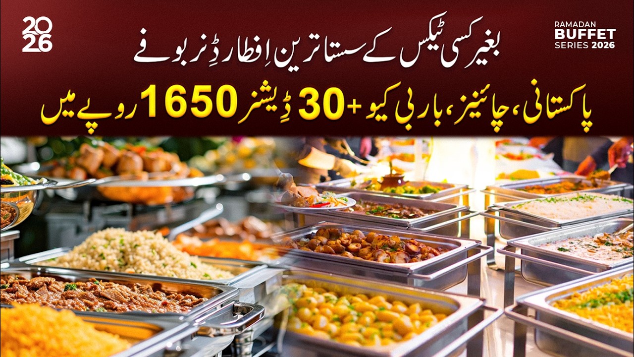 CHEAPEST IFTAR DINNER BUFFET 2026 | 30+ DISHES NO TAX | BUFFET | بغیرکسی ٹیکس کے سستا اِفطاربوفے