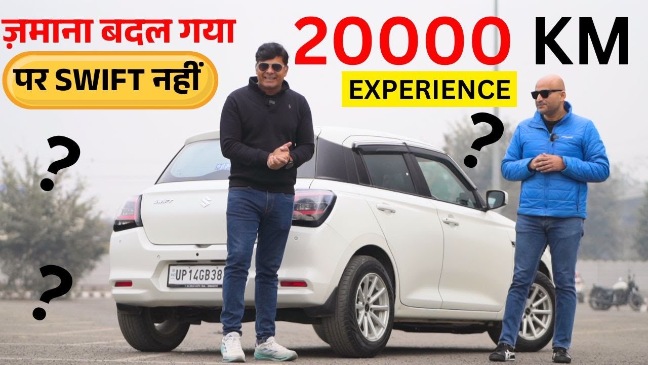 18 साल में Swift की 3 Generation चला चुके Swift Owner ने बताया, ये क्यूँ है लोगों की पहली पसंद🔥✅