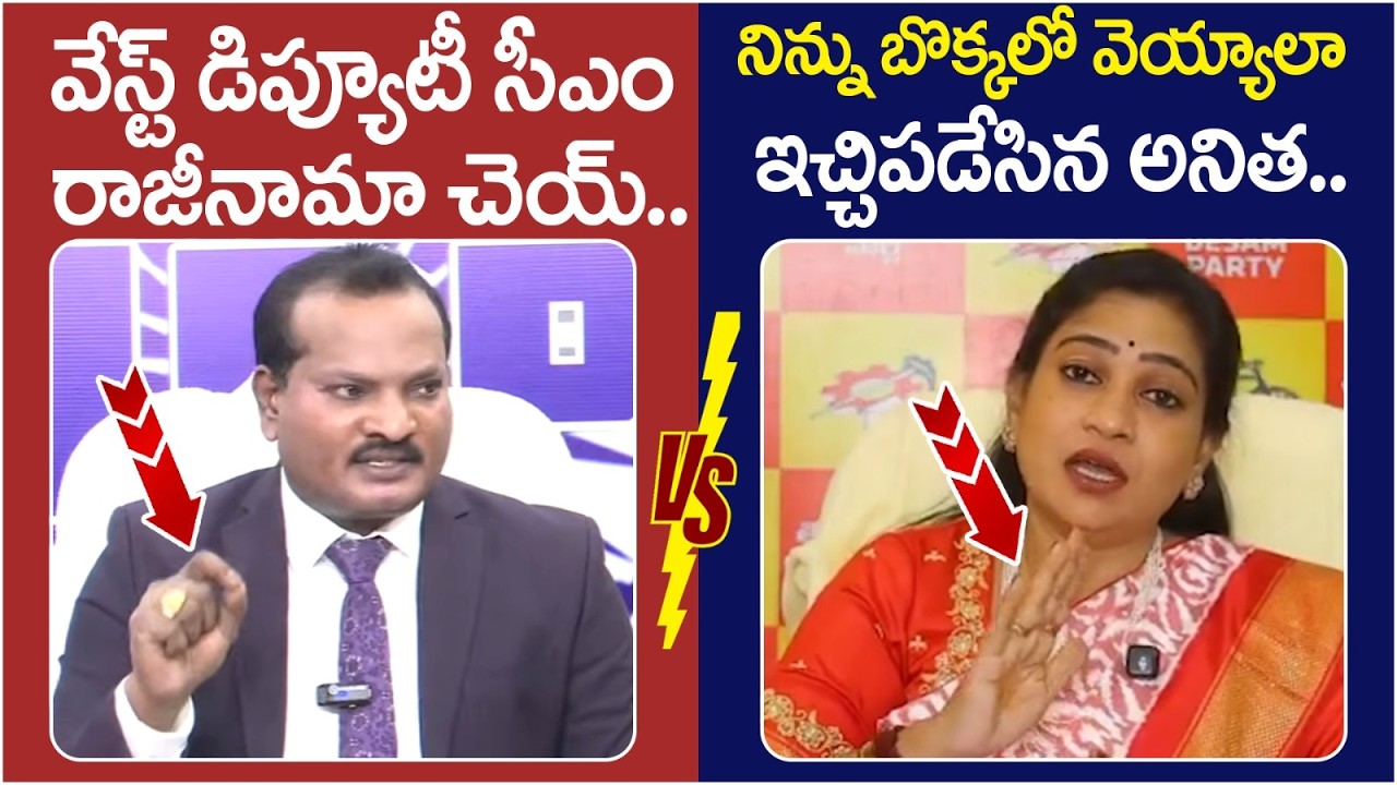 Vangalapudi Anitha Strong Counter to Jada Sravan Kumar | Pawan Kalyan | AP Politics | Yuvagalam