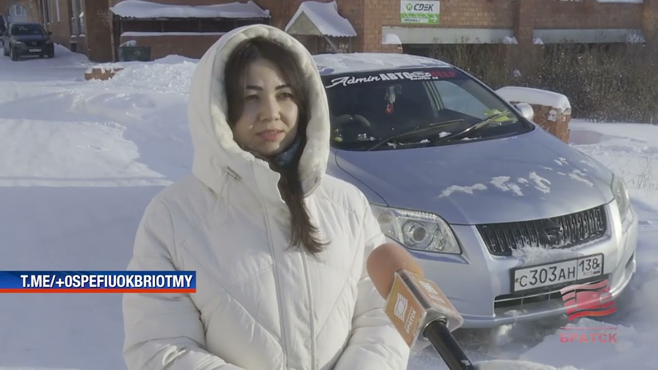 Морозы не отступают. Братчане приходят на помощь друг другу, когда кто-то оказывается в беде