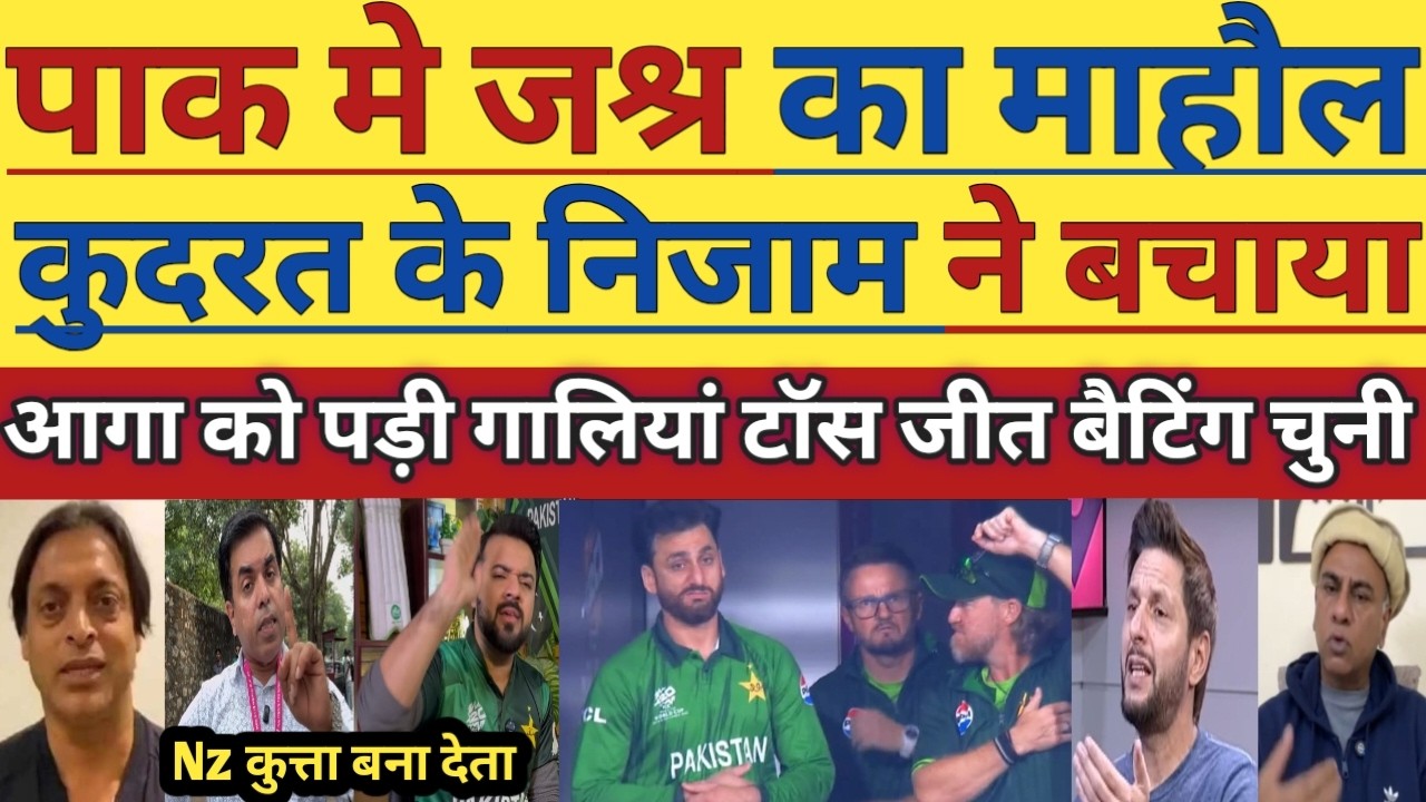 Pak Media Crying On Salman Agha Decided Bat 1st In Overcast Condition Vs Nz |T20 WC Pak Vs NZ Cancel
