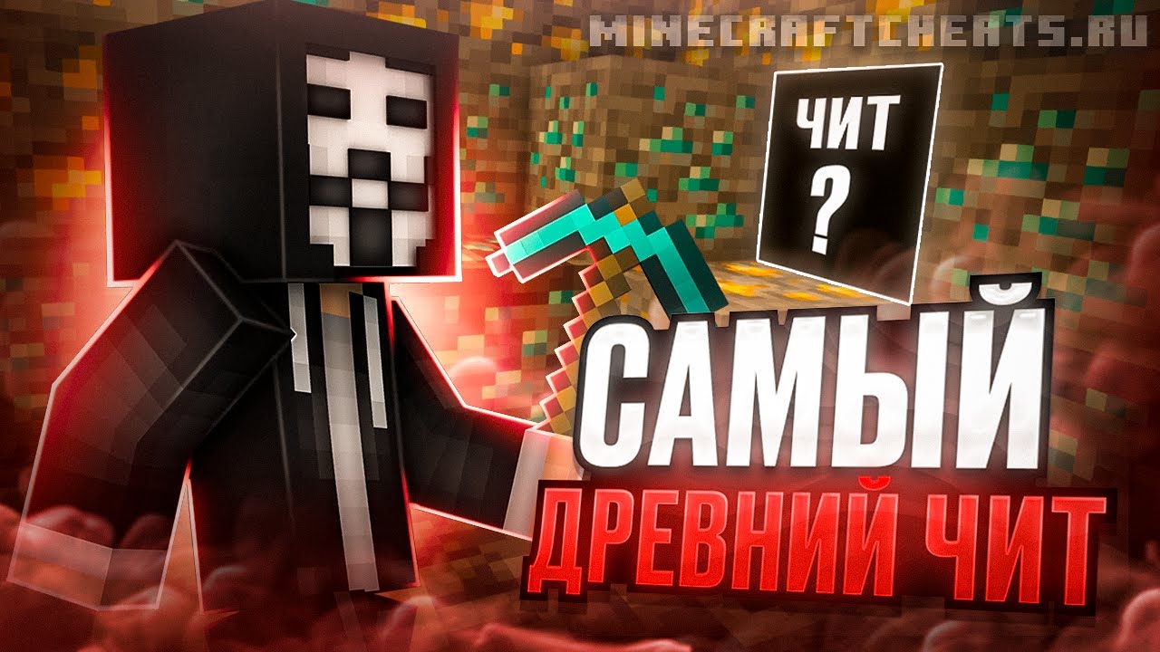 💀 СКАЧАЛ КРУТОЙ ДРЕВНИЙ ЧИТ 1.21 | ОБЗОР ЧИТ МОДА WURST | ЧИТ НА СЕРВЕРА 1.12 1.20 1.21  + СКАЧАТЬ