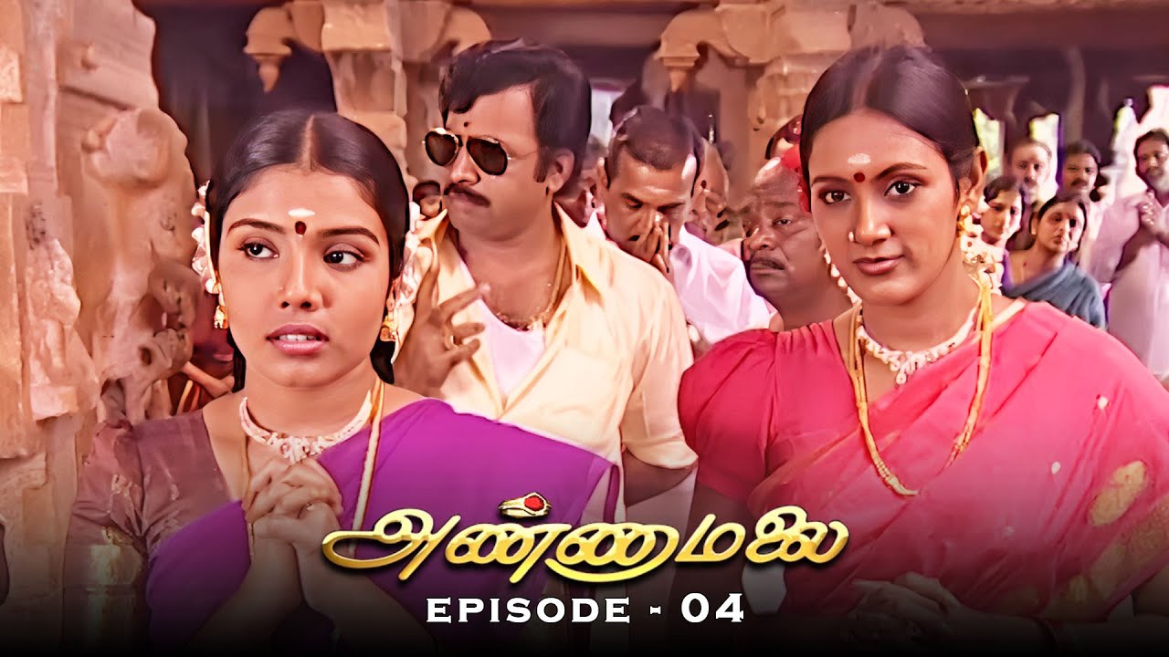 அண்ணாமலை - Annamalai | Episode - 04 | Radhika Sarathkumar, Sivakumar, Jyothi Lakshmi