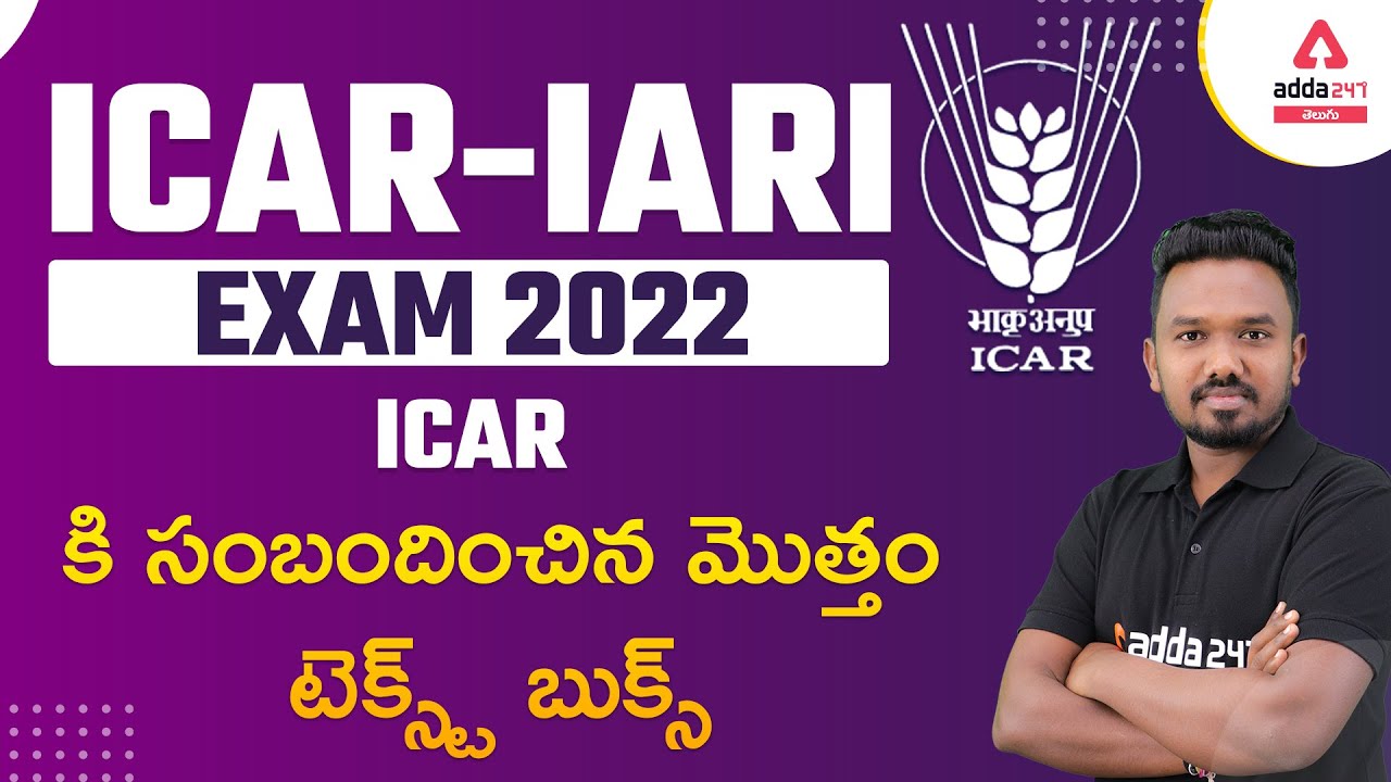 Total text books for ICAR | ADDA247 Telugu