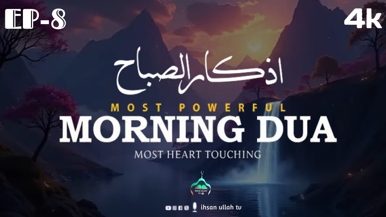 Morning Dua (أذكار الصباح) for Protection, Blessings, Rizq & Tasbih | Recited by Omar Hisham 🌅✨