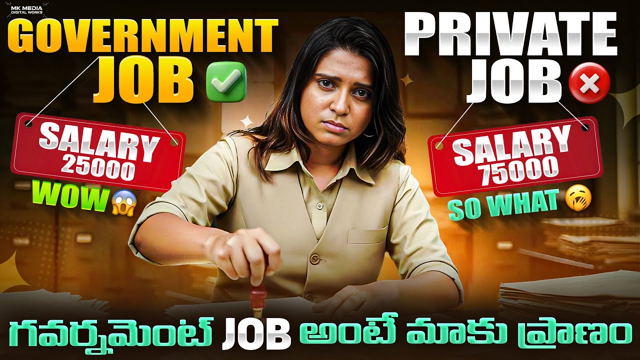 🛑Government Job vs Private Job:Which Is Better in 2026?|Salary, Security,Retirement Explained