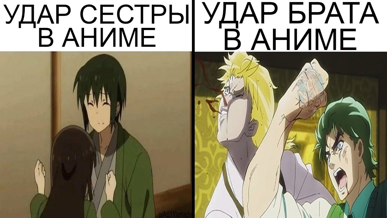 Джо Джо мемы