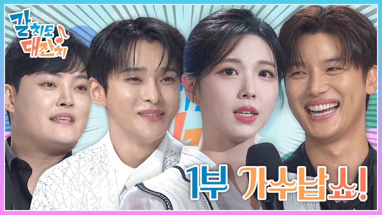 김경민,성리,노지훈 그리고 정은혜 아나운서와 함께하는 KBS부산 개국90주년 특집 갈치도 대잔치 1부🎵 | KBS 250919 방송