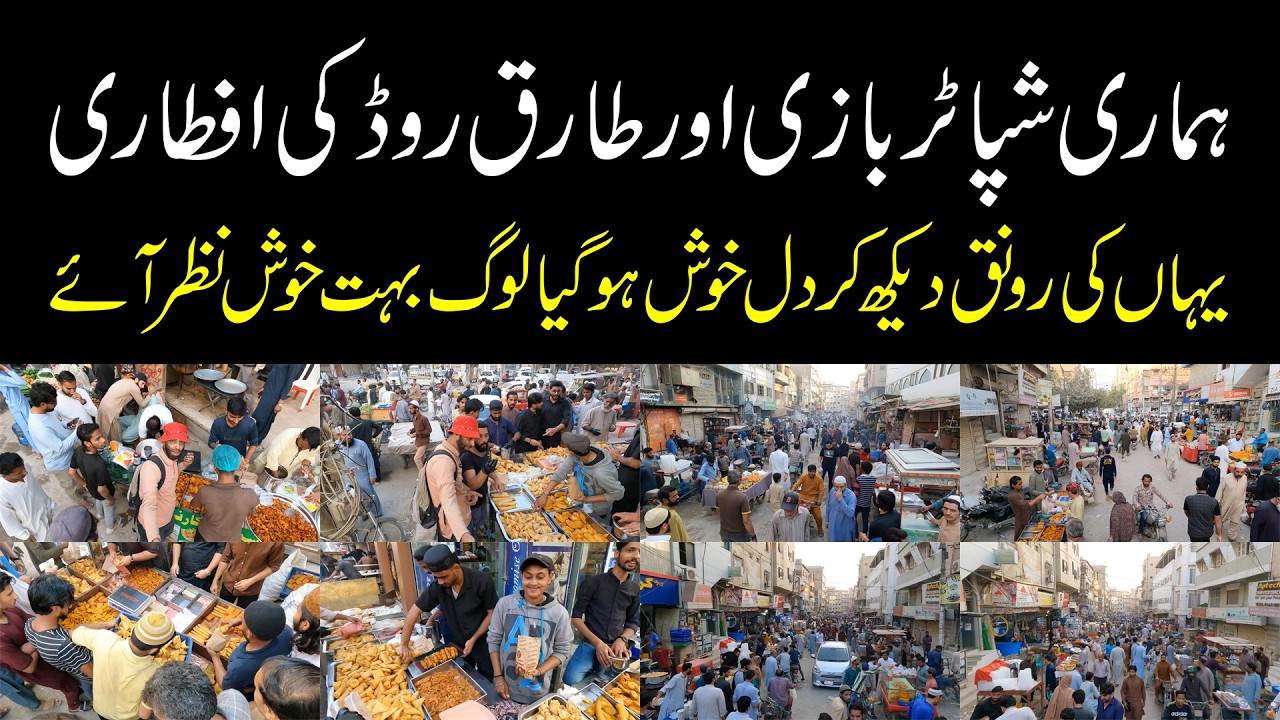 Very Funny People's are very crazy to buy Ramadan Food Items | طارق روڈ اور ہماری شپاٹر بازی