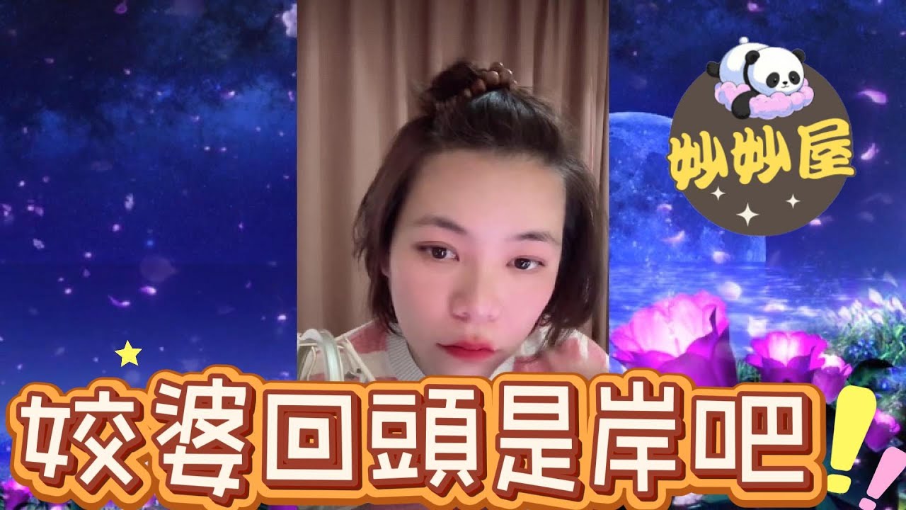知三當三！姣婆回頭是岸吧#小元姐姐#情感故事#睡前故事#搞笑視頻