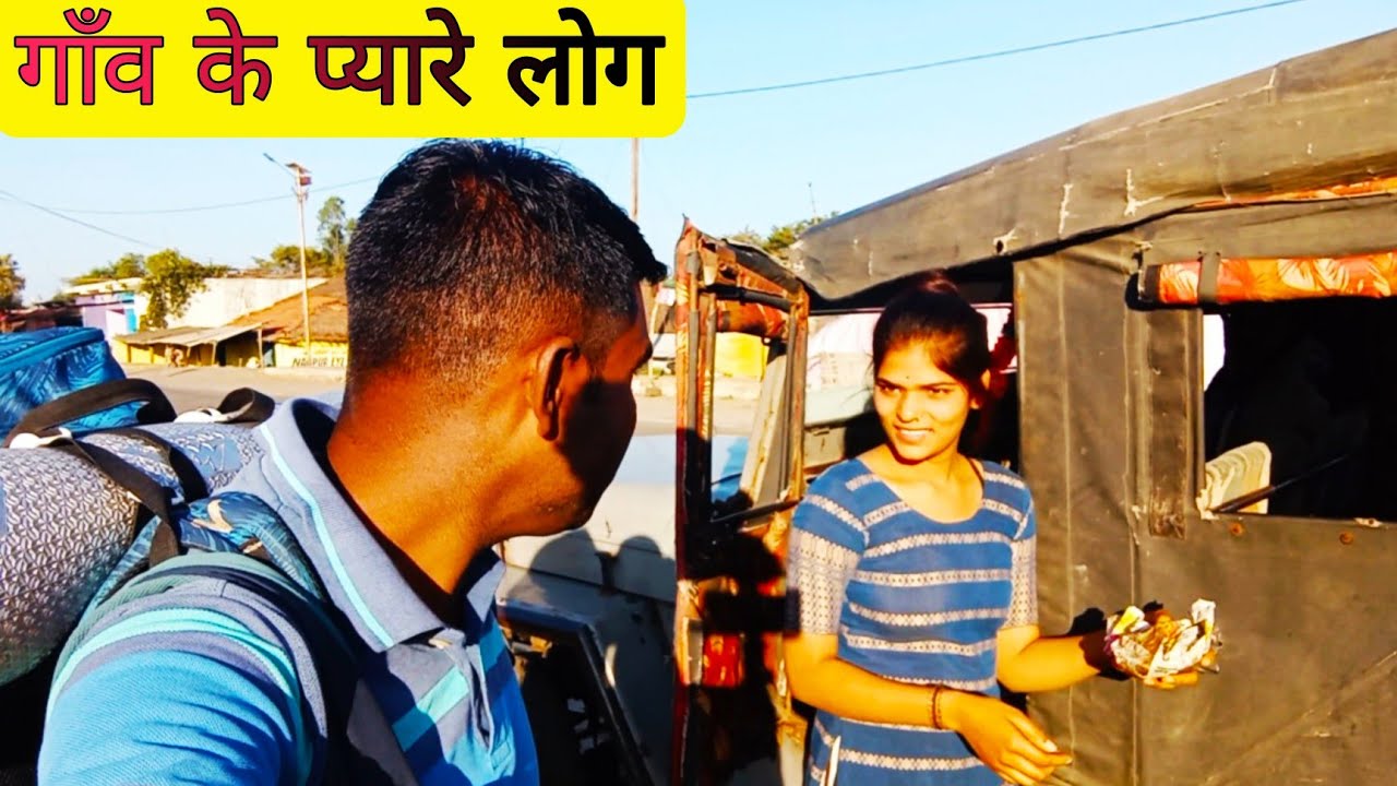 पहाड़ी गाँव का जीवन मध्यप्रदेश/ Village Life Madhyapradesh