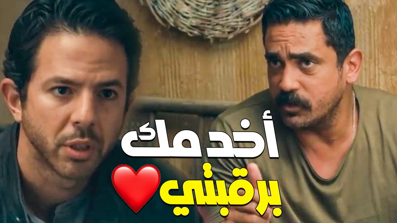 الظابط حسام قرر يخالف الأوامر ويساعد باشا مصر يثبت برائته 💪