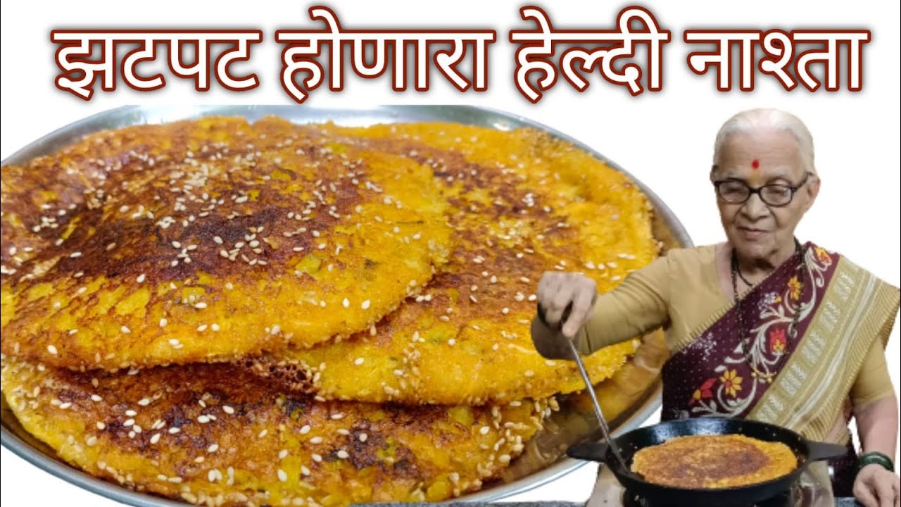 झटपट होणारा हेल्दी नाश्ता रेसिपी/healthy breakfast/दुधीचे घावन@smitaoakvlogs