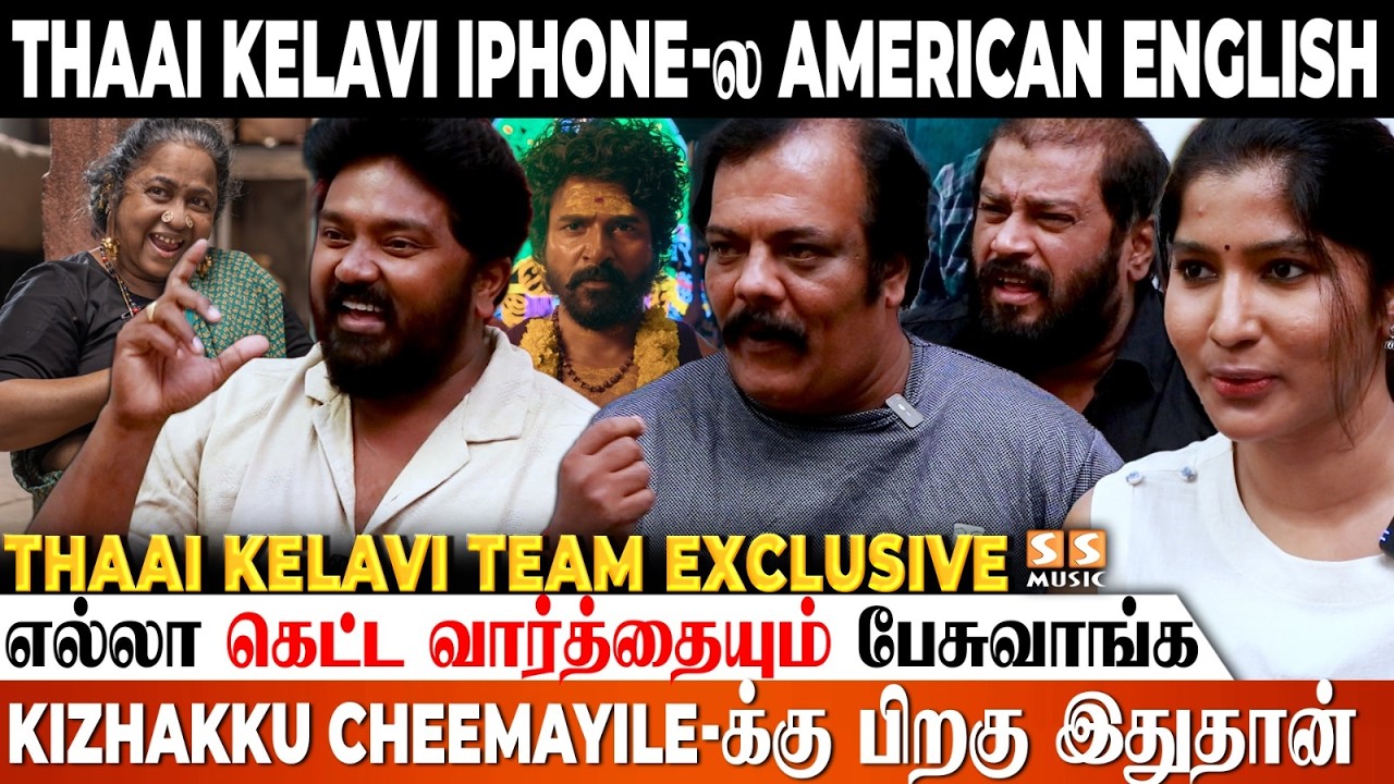 SEYON Exclusive Update 💥 SK தான் எனக்கு Call பண்ணி கதை கேக்க சொன்னாரு..! Ft. Thaai Kelavi Team