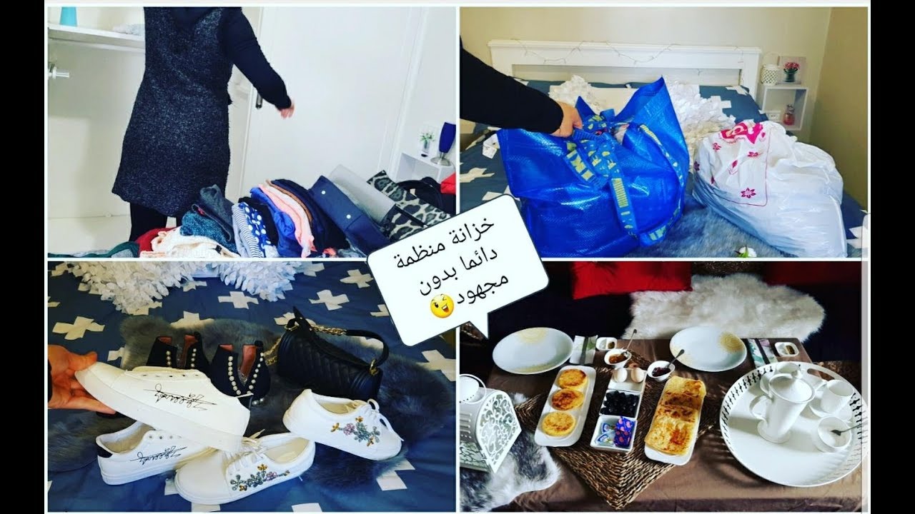 يومياتي😉 ستجعلي خزانتك منظمة دائما و بدون كركبة ستغيري حياتك للأبد بهذا الفيديو ☝️