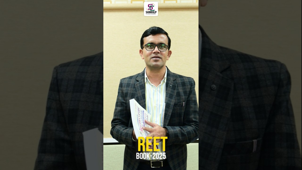 Best Book For REET 2025  #Reet2025 #reetbestbooks  #teachingmethodsbook