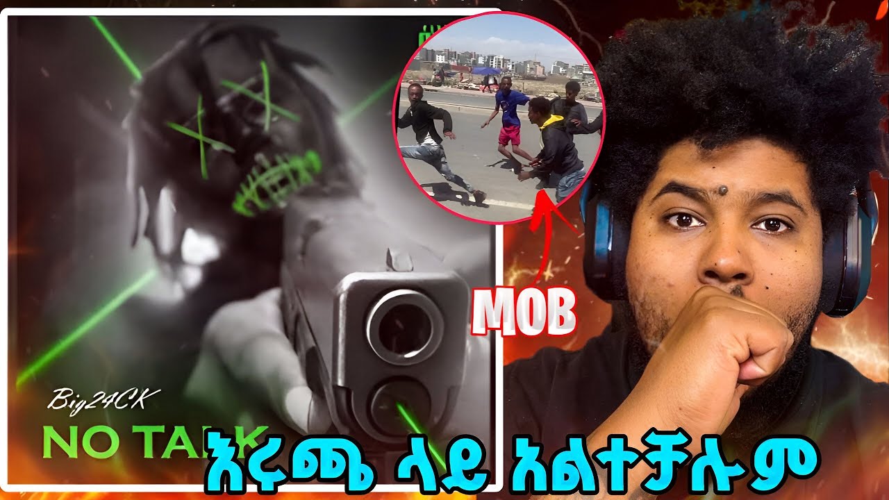 TBH Diss for MOB [BIG24CK] MOB ሮጡ