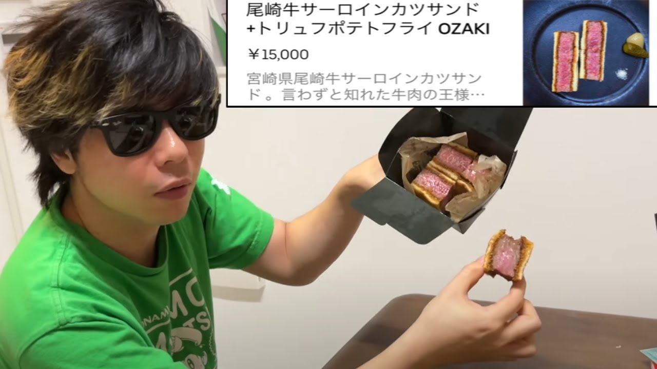 UberEatsがやたらおすすめしてくる15,000円のカツサンドを注文した結果...