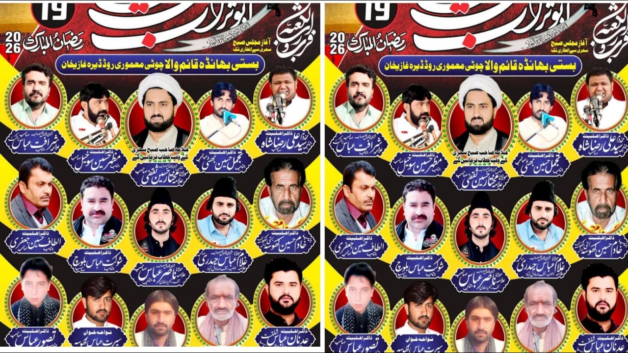 LIVE majlis aza 19 Ramzan 2026// imam bargh basti Bandha// qaim wala// choti majalis