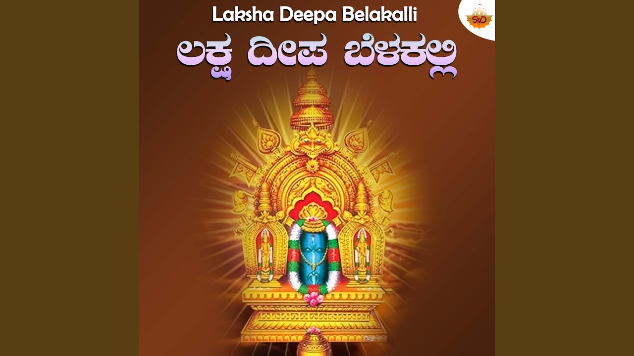 Laksha Deepa Belakalli