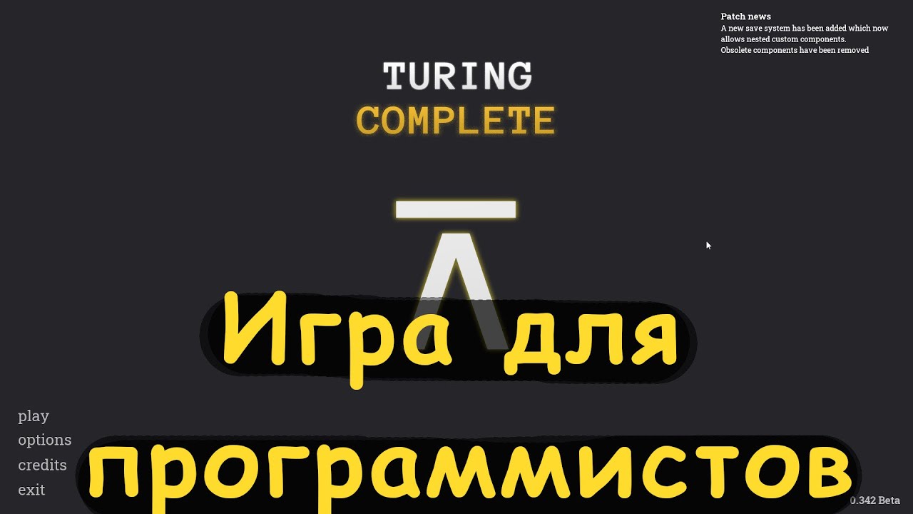 Игра для программистов. Turing Complete.