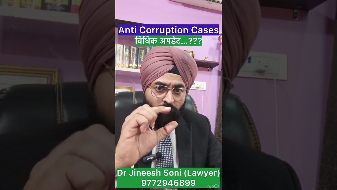 Latest Anti-Corruption Legal Updates in India | Key Supreme Court & High Court Judgments Explained