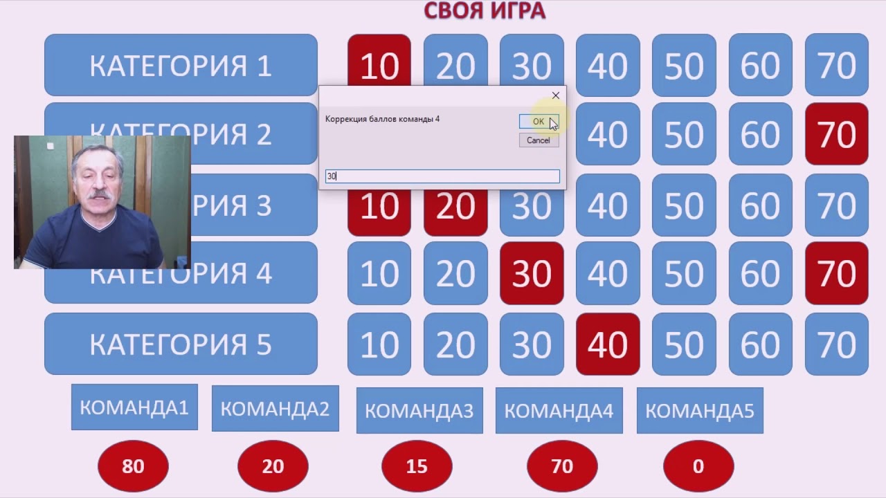 Как создать СВОЮ ИГРУ с разной стоимостью вопросов?