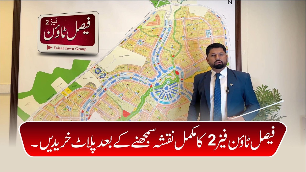 Faisal Town Phase 2 Map & Location Guide | Payment Plan, Prices & Complete Details