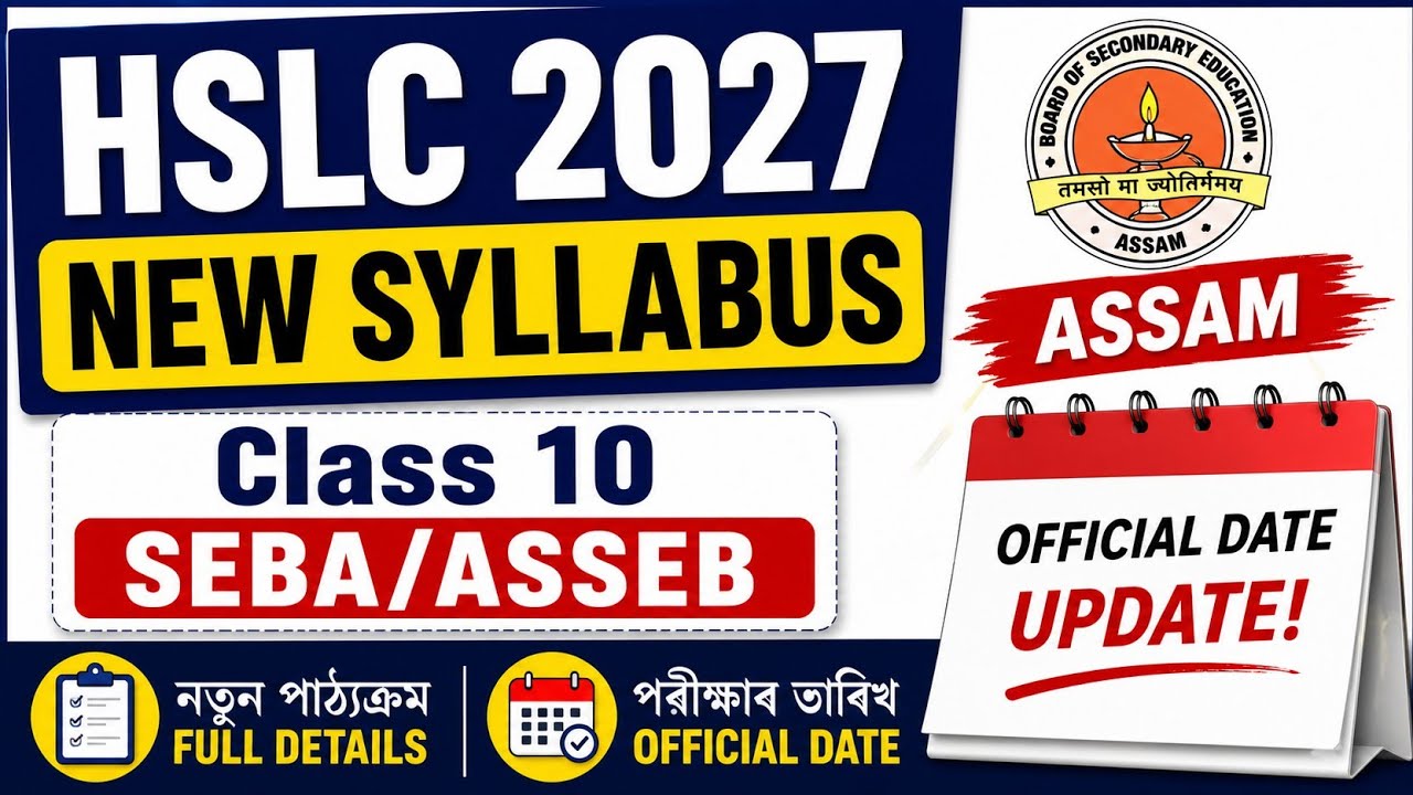 HSLC 2027 New Syllabus Assam | Class 10 SEBA/ASSEB | Official Date & Latest Update