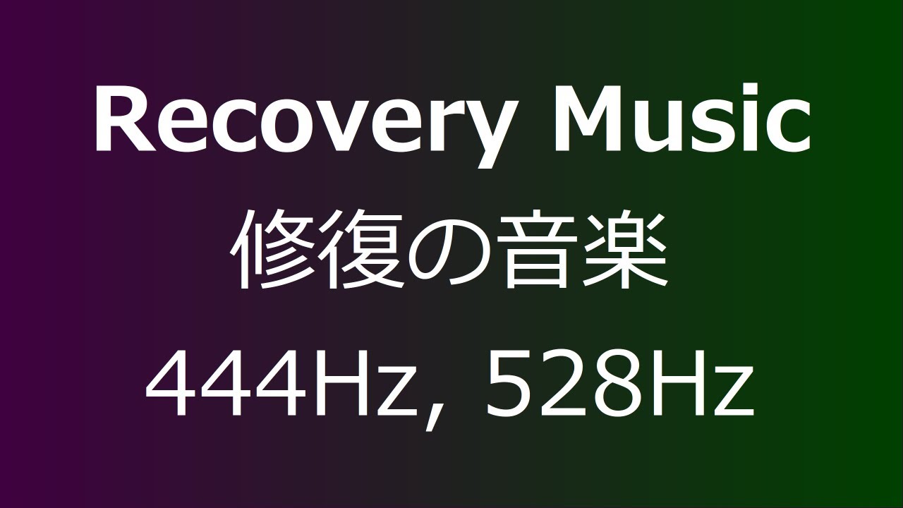 Recovery Music