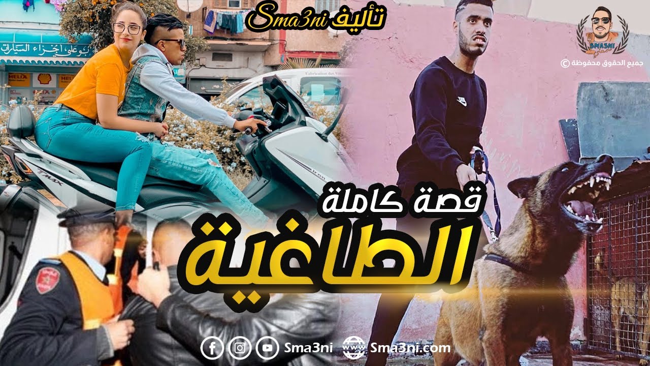 الطاغية - قصة كاملة