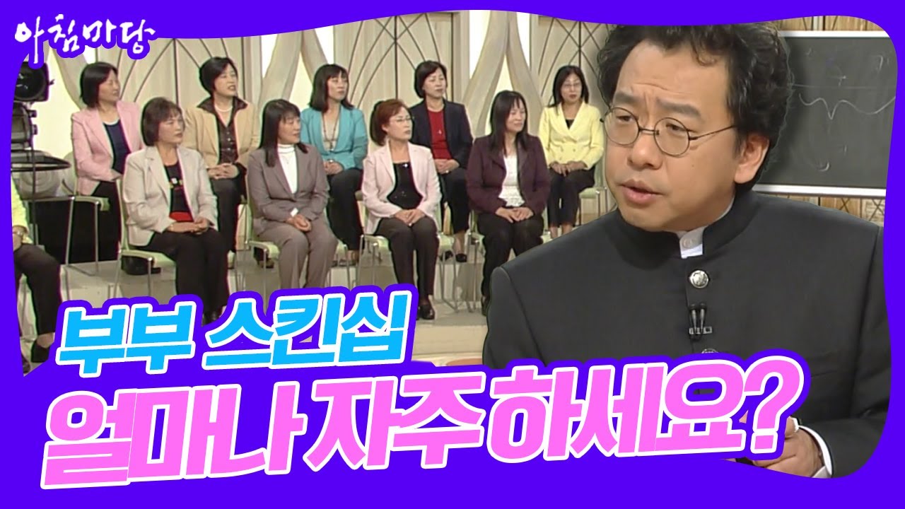 [대한민국💫명강의] '강연' 하면 이 사람👨‍🏫 부부 스킨십, 얼마나 자주 하세요? - 김정운 박사 | KBS 20071025 방송