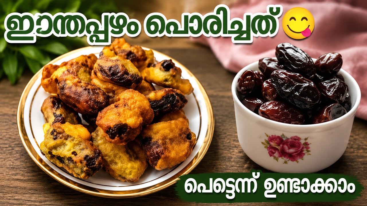   Dates Fry | An easy snack🔥#beenaok#datesrecipe#easysnacks #trendingvideo 