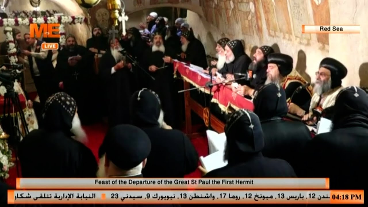صلاة عشية عيد نياحة القديس العظيم أنبا بولا أول السواح بديره العامر بالبرية الشرقية بالبحر الأحمر.