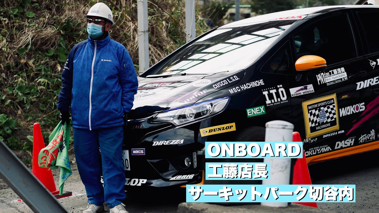 サーキットパーク切谷内を走行する工藤店長のオンボードです　【ダートトライアル競技】