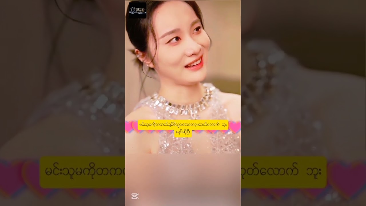 သူမက သူ့ယောက်ယျားကို ထောင်ကနေကယ်ထုတ်လာတာနဲ့သူကရည်းစားဟောင်းဆီသွားလိုက်တယ် အပိုင်း(၁)