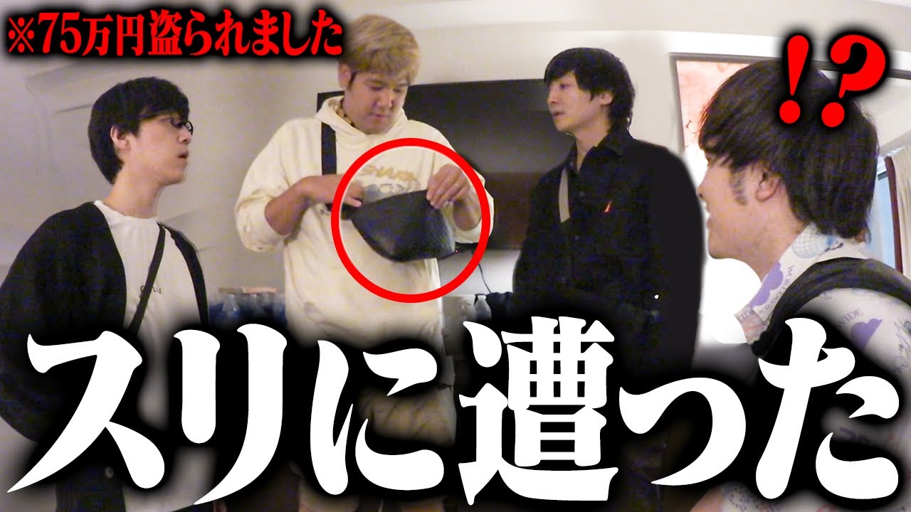 ラスベガスで75万円をスラれる窃盗被害に遭いました。。。